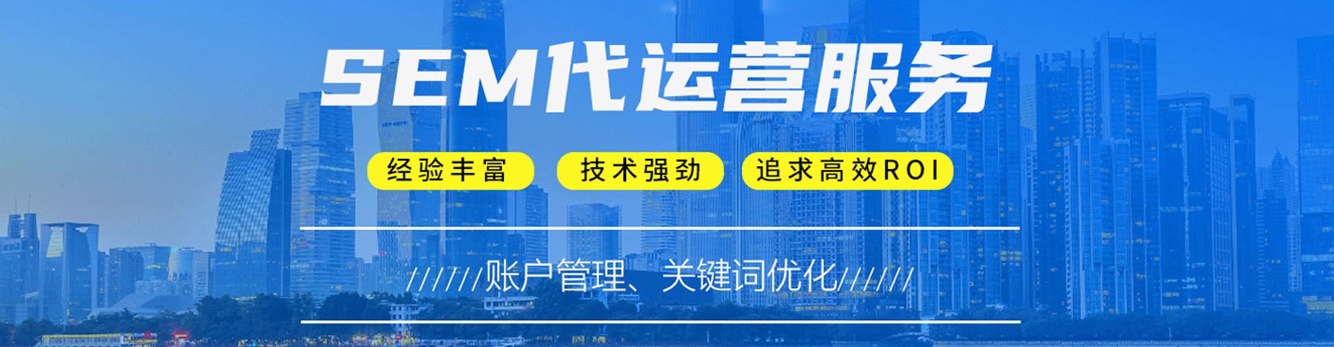 治多sem运营